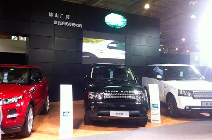 捷豹路虎佛山展会和路演
